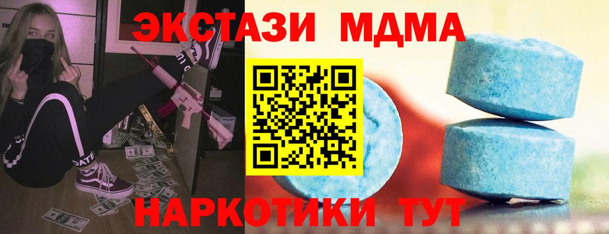 ЭКСТАЗИ Дубай  купить   Экстази  это какой сайт  Вход с VPN  ЭКСТАЗИ круглые  Вышний Волочёк 