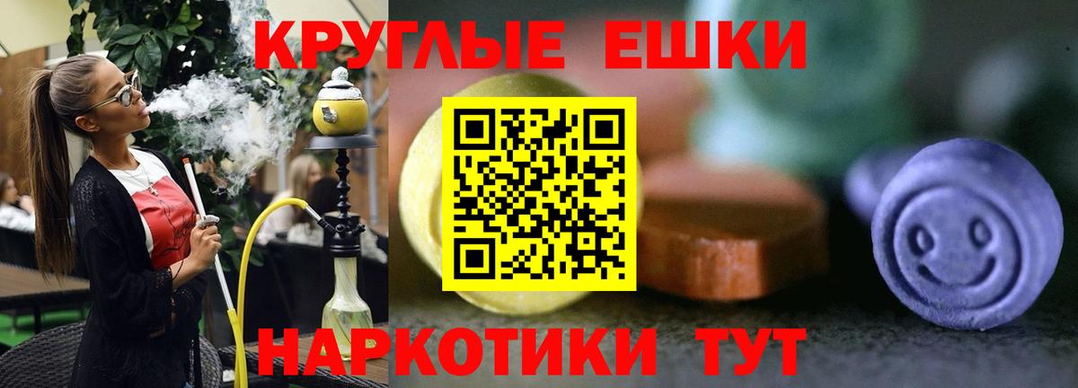 Ecstasy круглые Вышний Волочёк