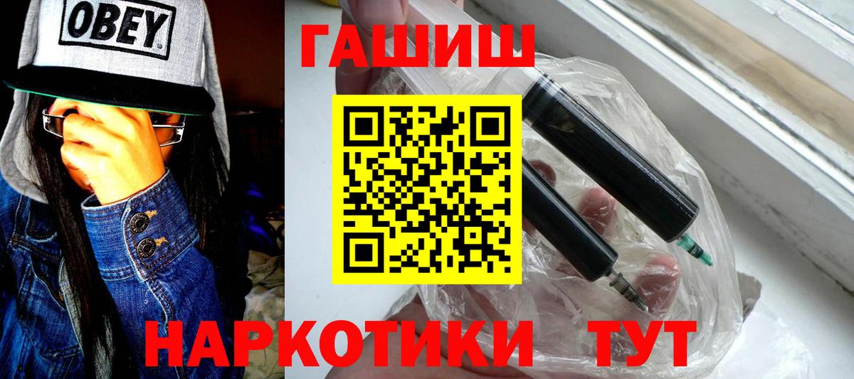 ГАШИШ VHQ Вышний Волочёк