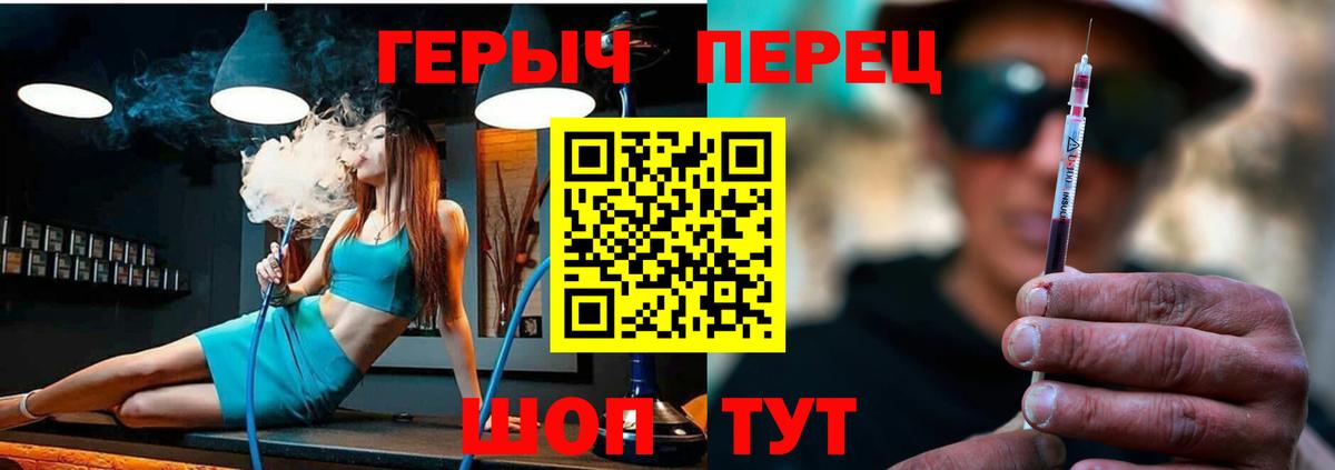 ГЕРОИН белый Вышний Волочёк