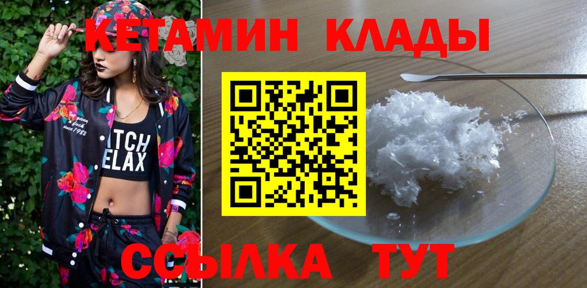 Вышний Волочёк  Кетамин VHQ  Вход с VPN  КЕТАМИН ketamine 