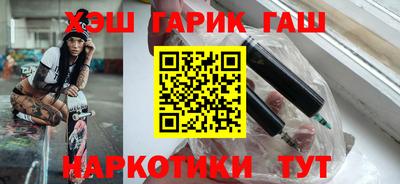 синтетический гашиш Бердск