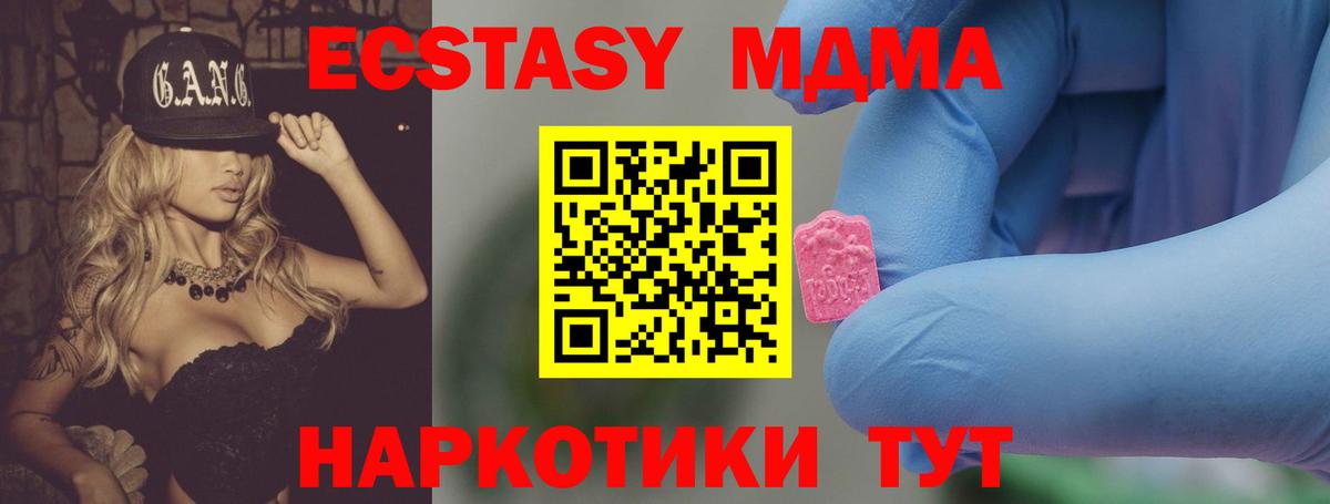 MDMA crystal  Вход с VPN  MDMA VHQ  МДМА  Вышний Волочёк 