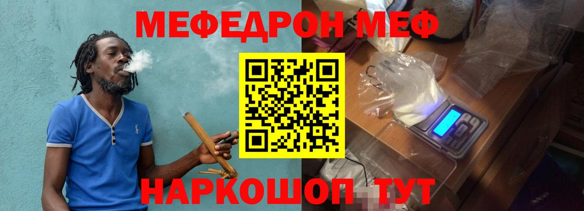 МЕФ мяу мяу  МЕФ мяу мяу  МЯУ-МЯУ  Меф  Вышний Волочёк  Вход с VPN 