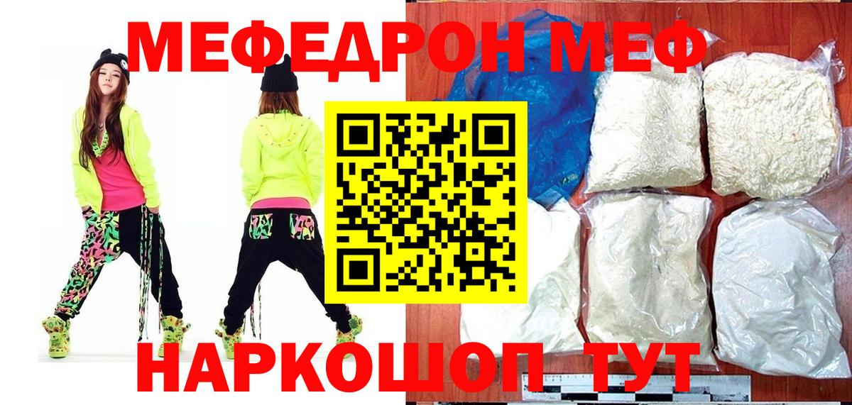 Мефедрон мука Вышний Волочёк