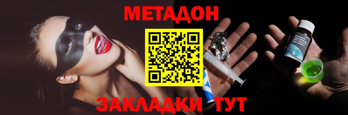 мега сайт  МЕТАДОН methadone  Вход с VPN  Вышний Волочёк 