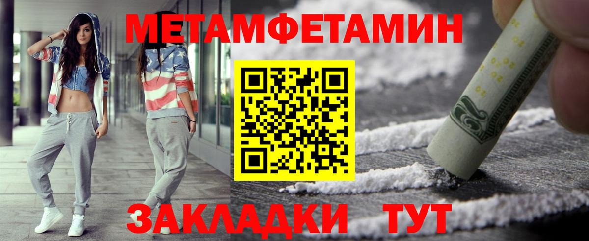 Вышний Волочёк  Метамфетамин  Вход с VPN  Первитин пудра 