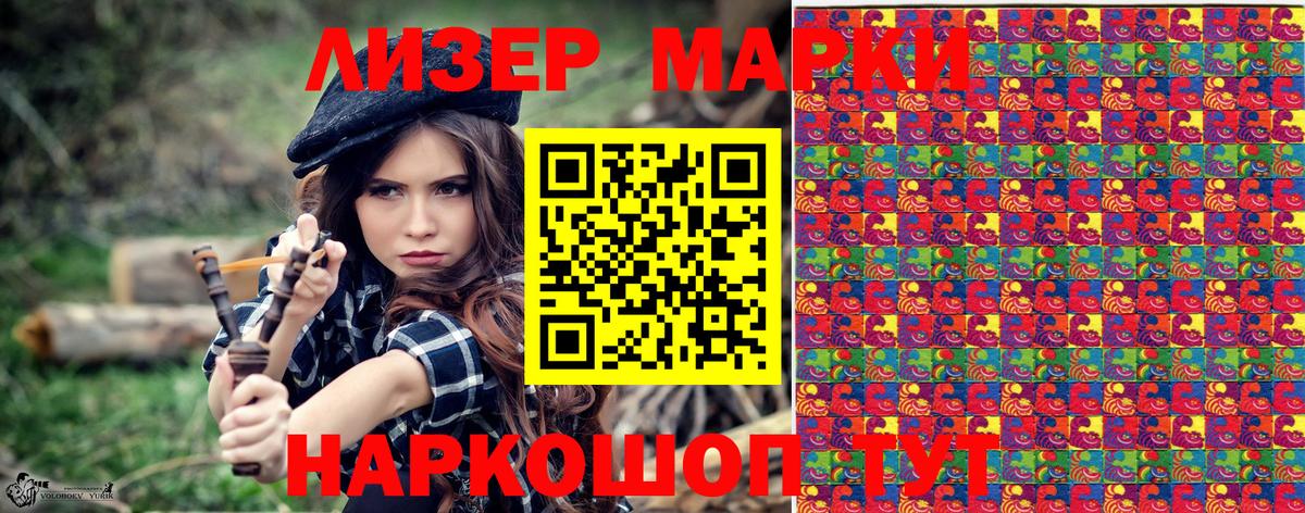 Вышний Волочёк  Наркотические марки  Вход с VPN  Марки NBOMe 1500мкг 