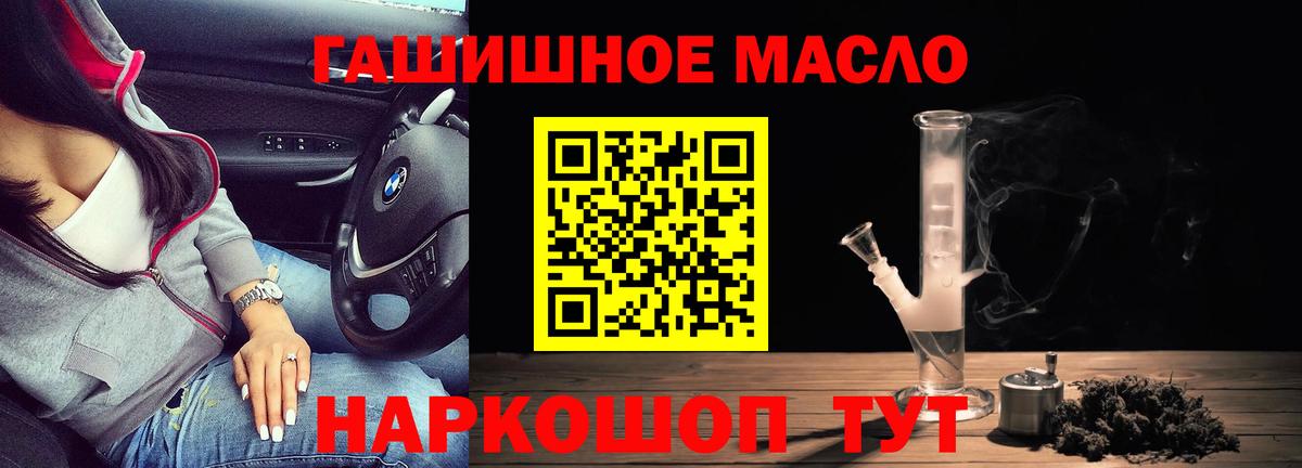 Вышний Волочёк  ТГК гашишное масло  Вход с VPN 
